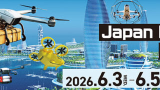「第11回 Japan Drone 2026」出展のお知らせ